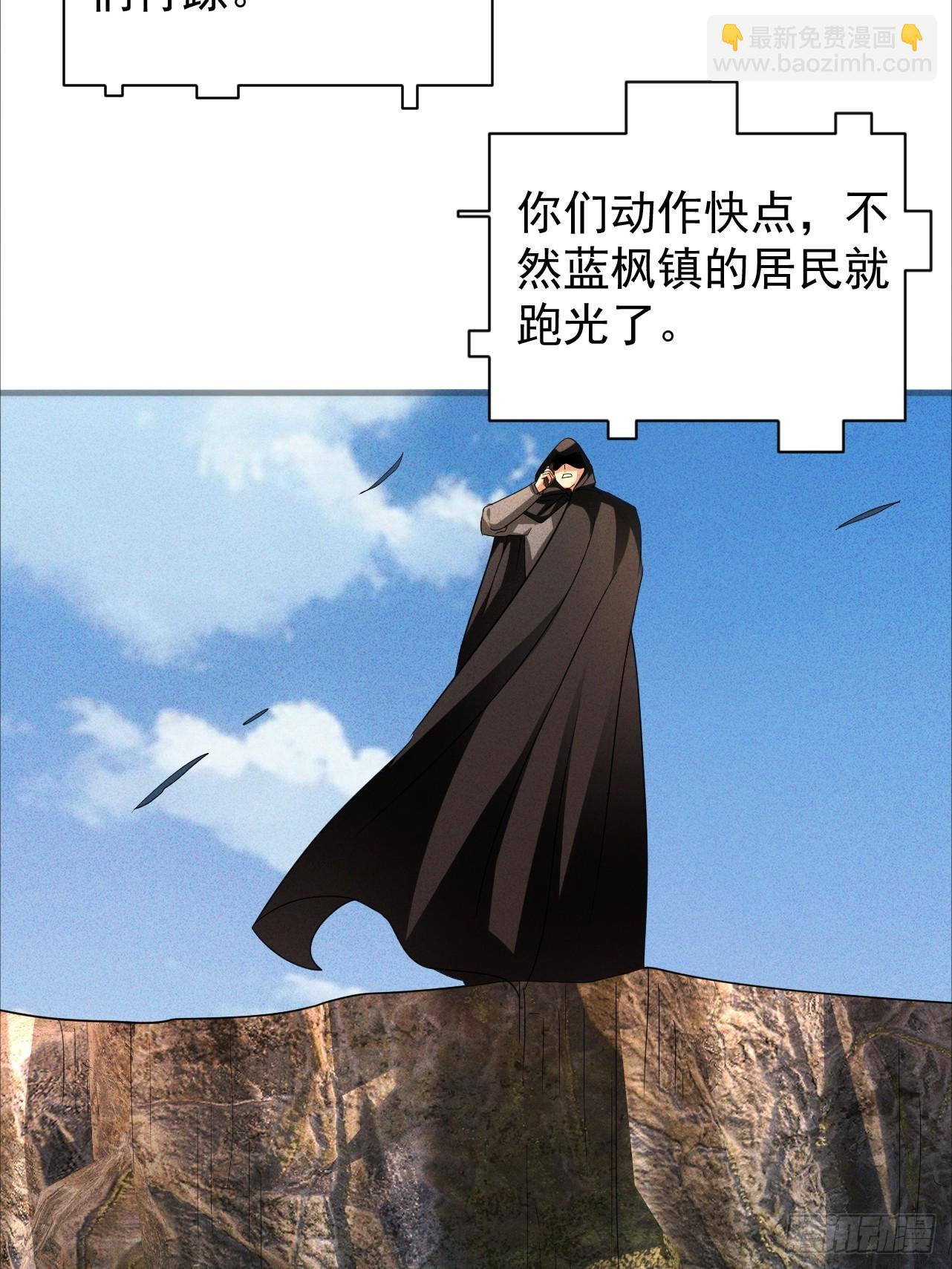 第33话 痛殴逃兵(1/2)-第33话