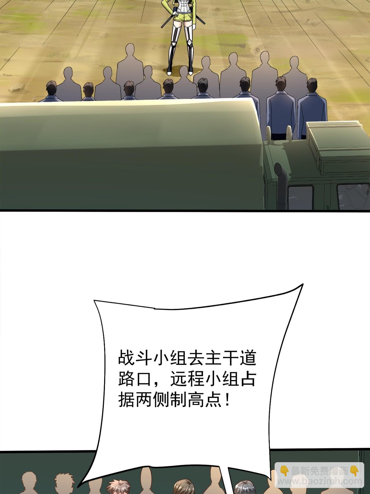 第33话 痛殴逃兵(1/2)-第33话