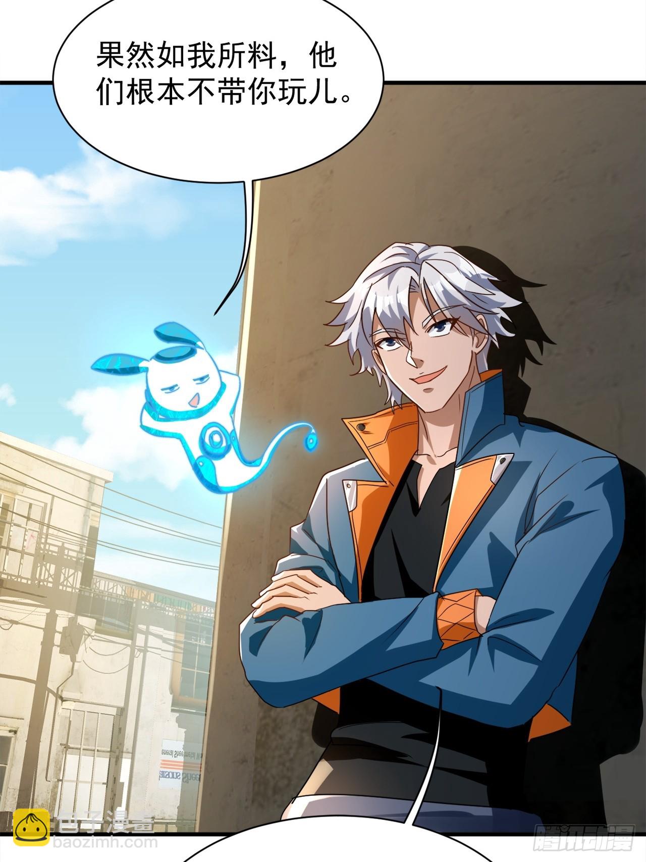 第33话 痛殴逃兵(1/2)-第33话