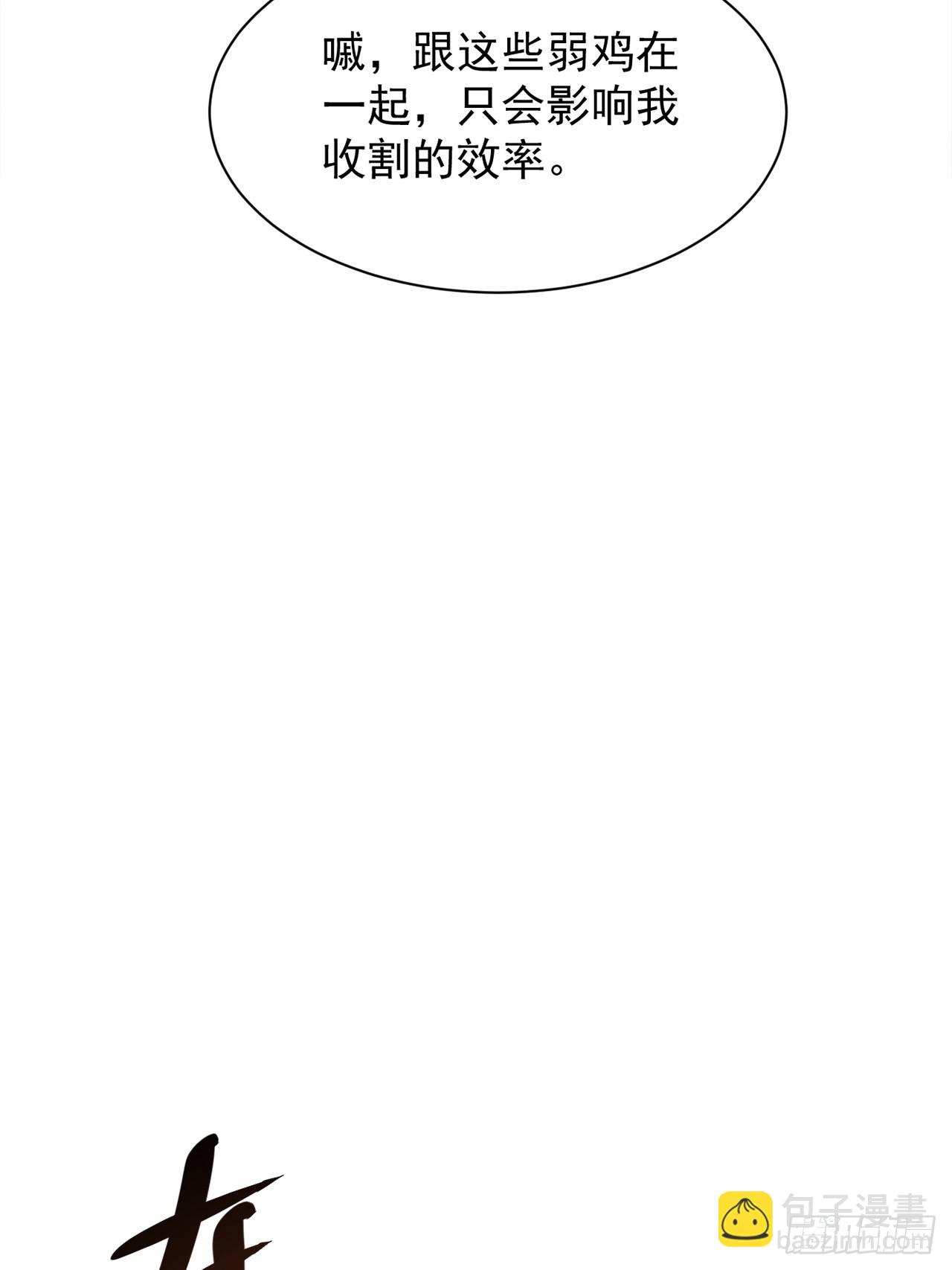 第33话 痛殴逃兵(1/2)-第33话