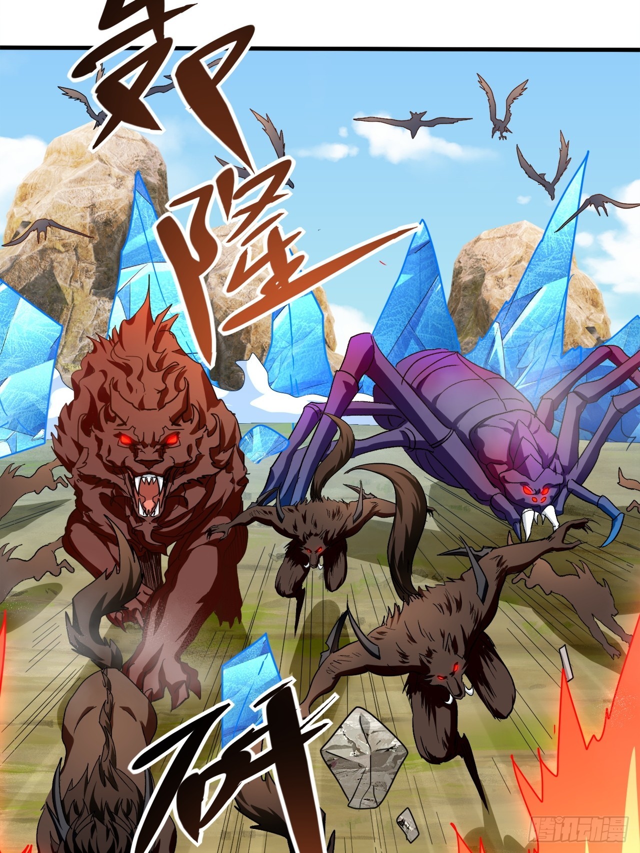 第33话 痛殴逃兵(1/2)-第33话