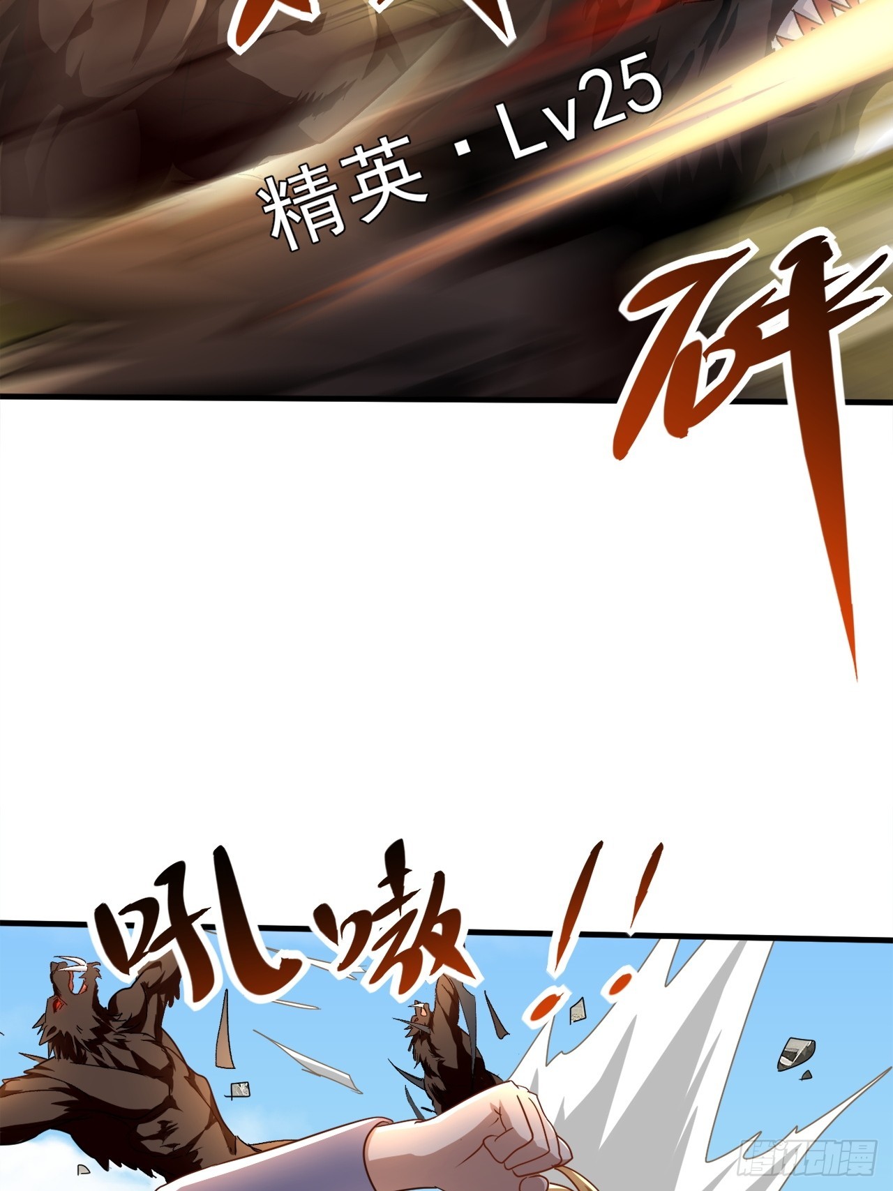 第33话 痛殴逃兵(1/2)-第33话