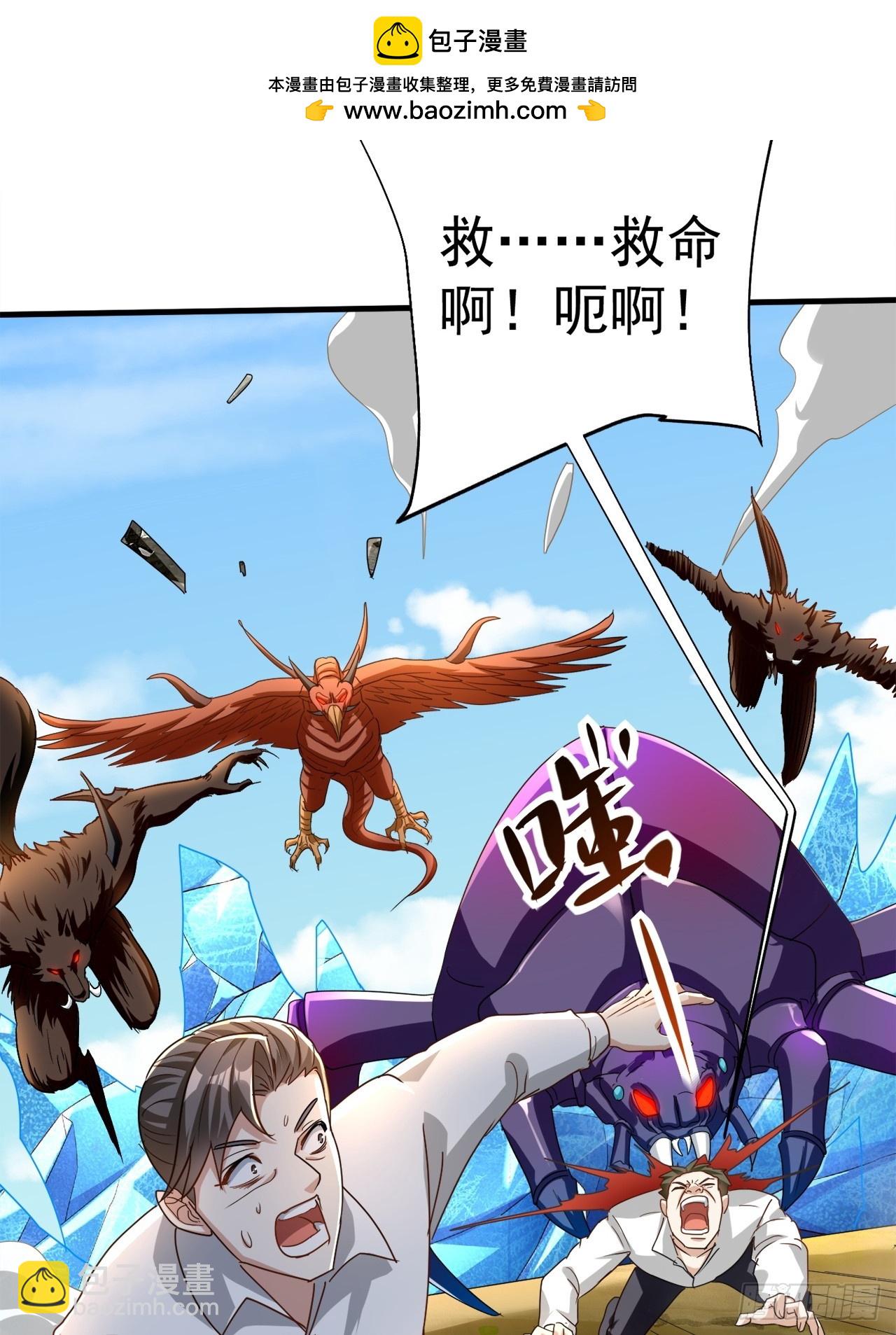 第33话 痛殴逃兵(1/2)-第33话