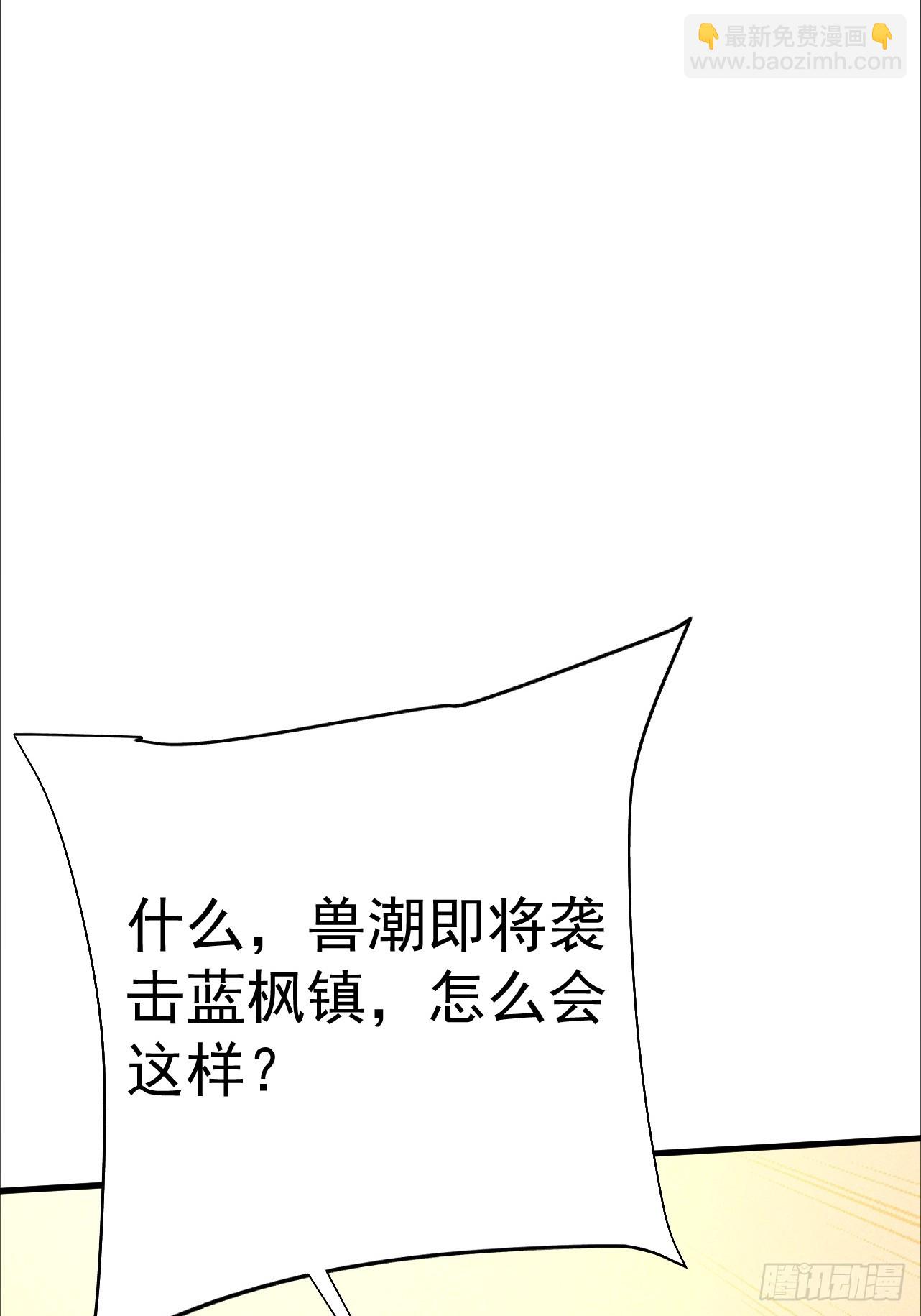 第33话 痛殴逃兵(1/2)-第33话