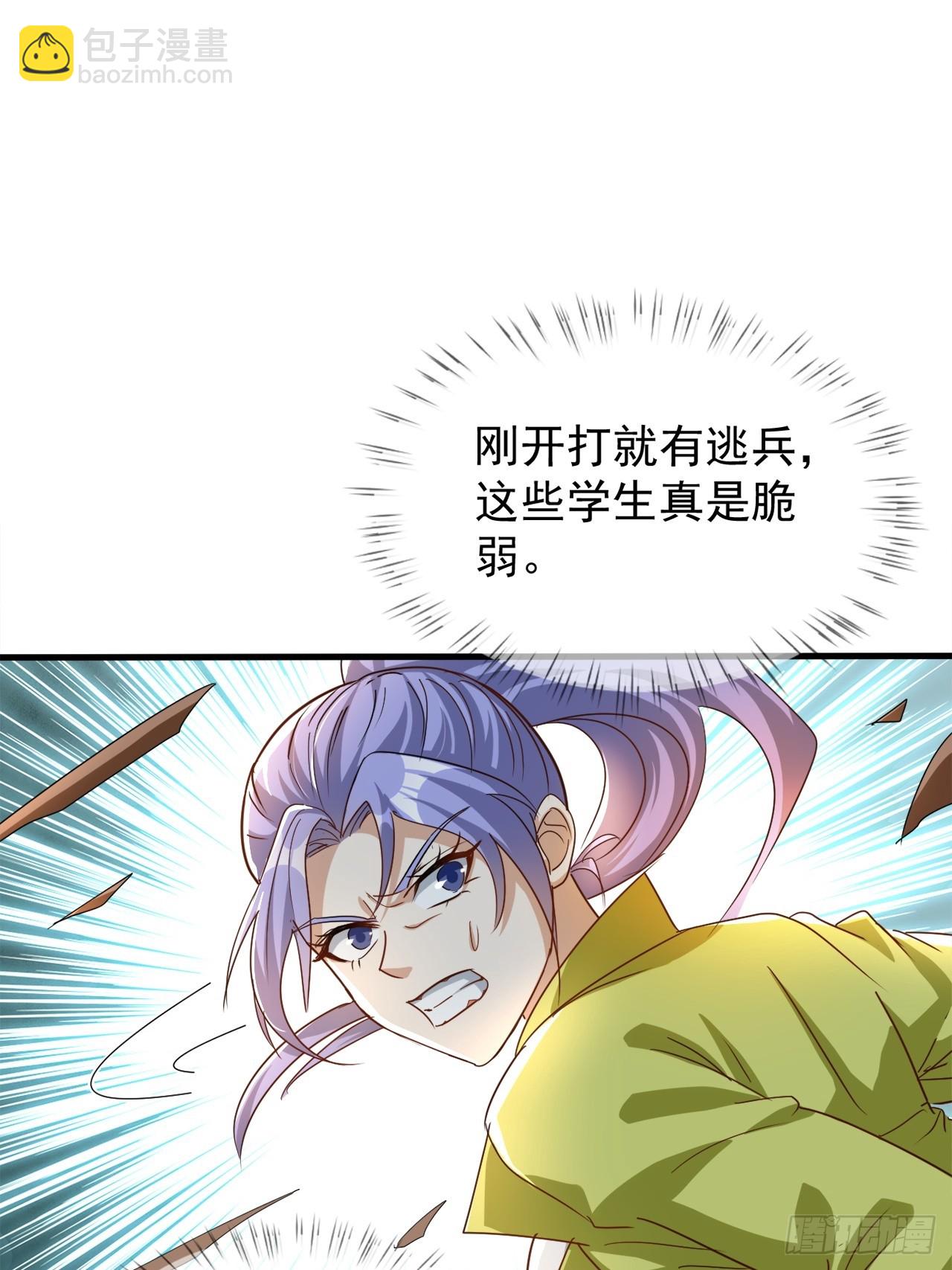 第33话 痛殴逃兵(1/2)-第33话