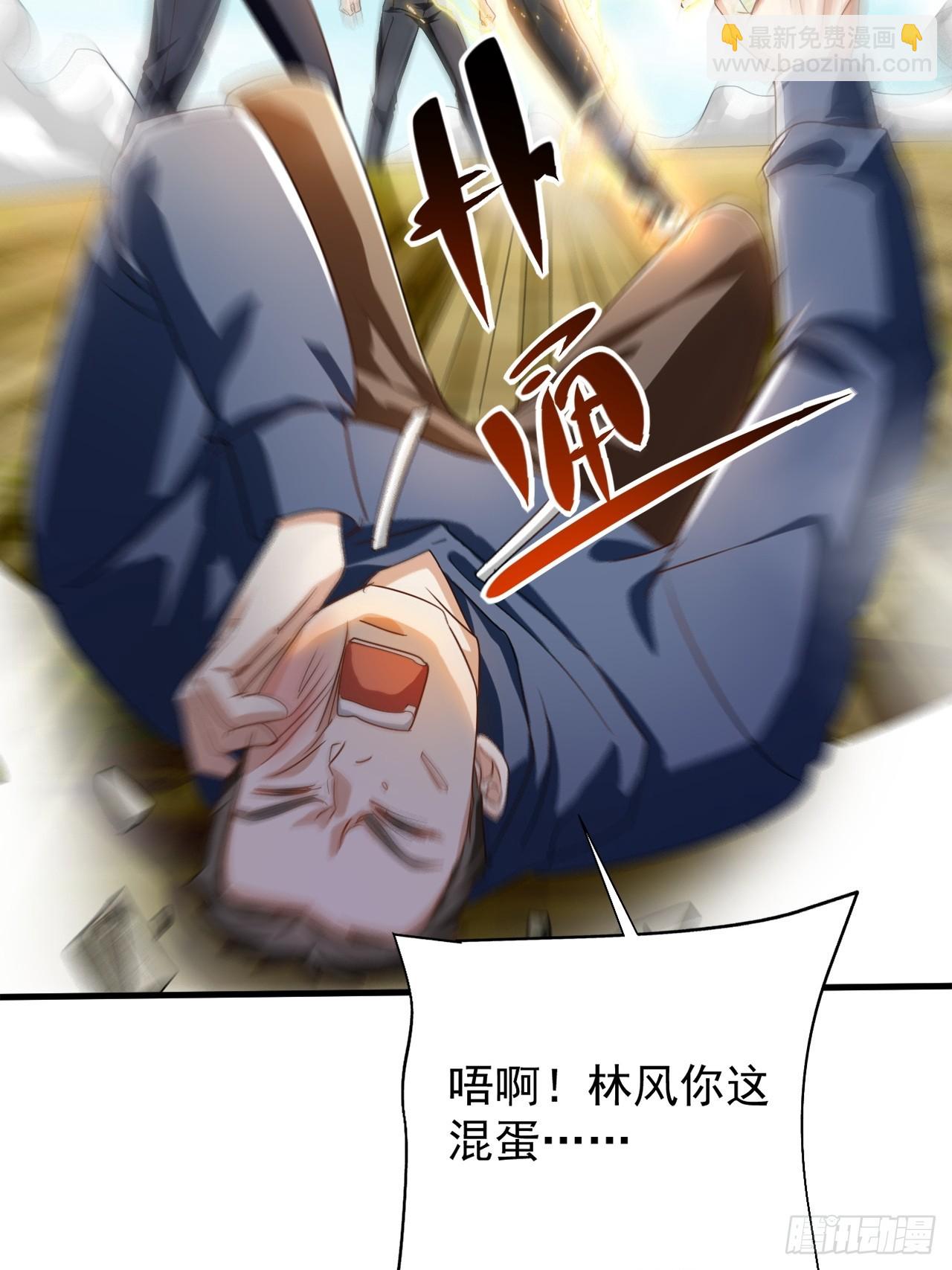 第33话 痛殴逃兵(1/2)-第33话