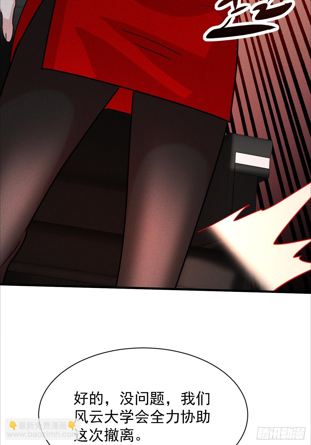 第33话 痛殴逃兵(1/2)-第33话