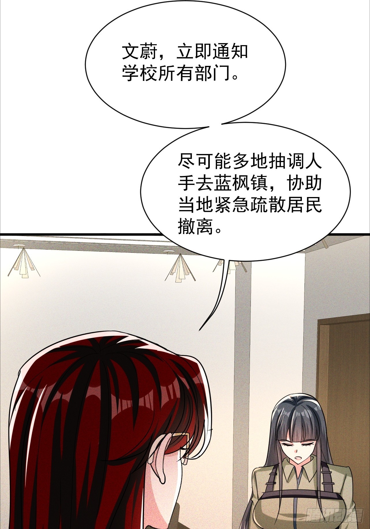 第33话 痛殴逃兵(1/2)-第33话