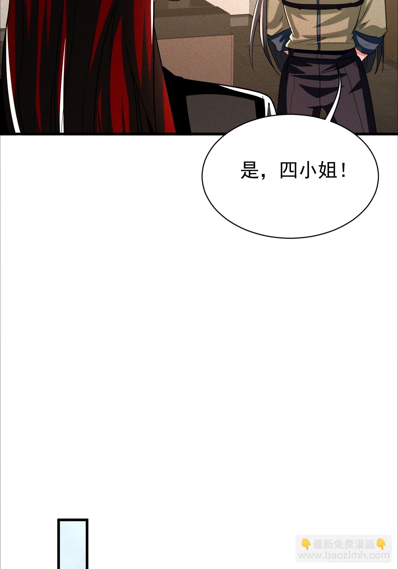 第33话 痛殴逃兵(1/2)-第33话