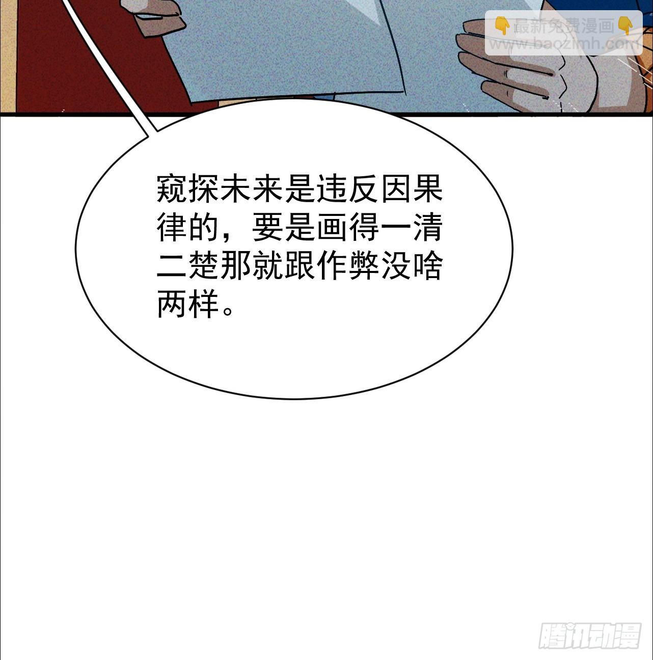 第35话 把赵倩弄哭了(1/2)-第35话