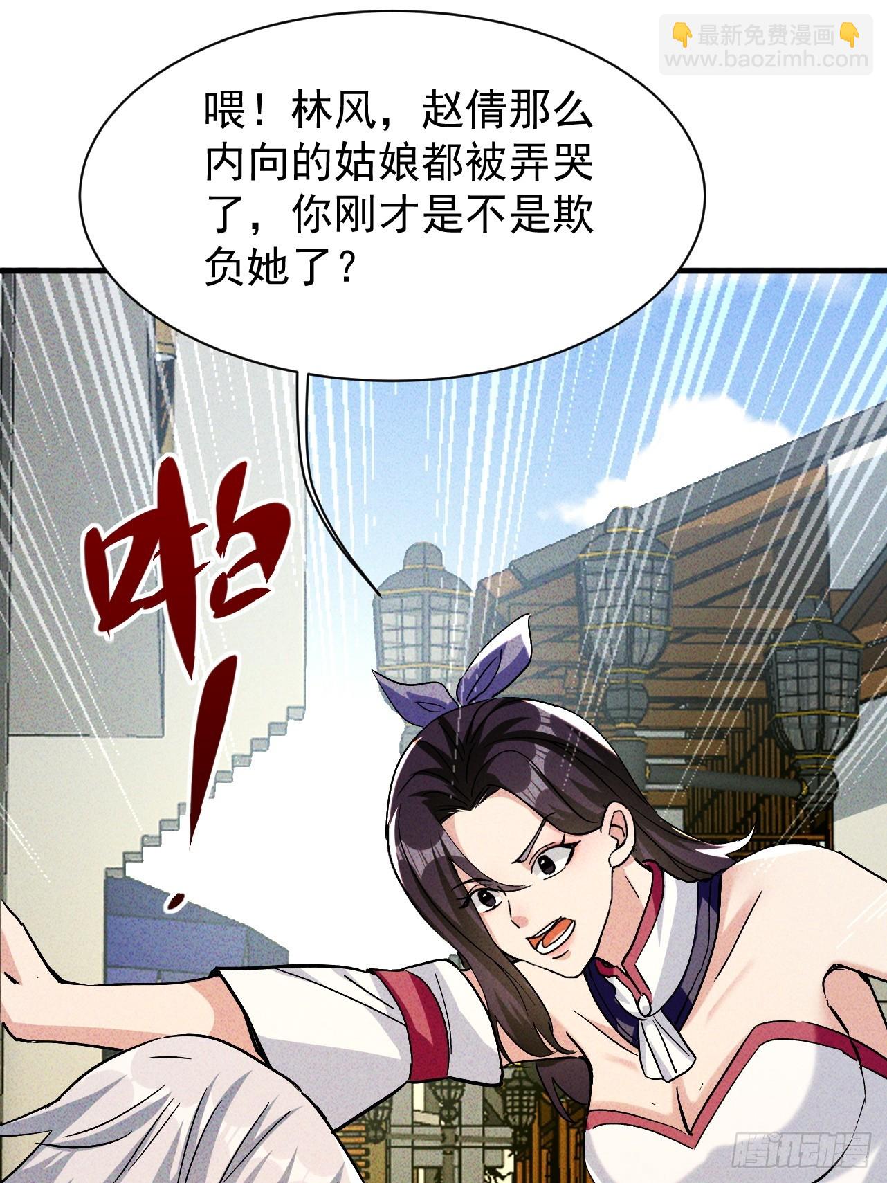 第35话 把赵倩弄哭了(1/2)-第35话