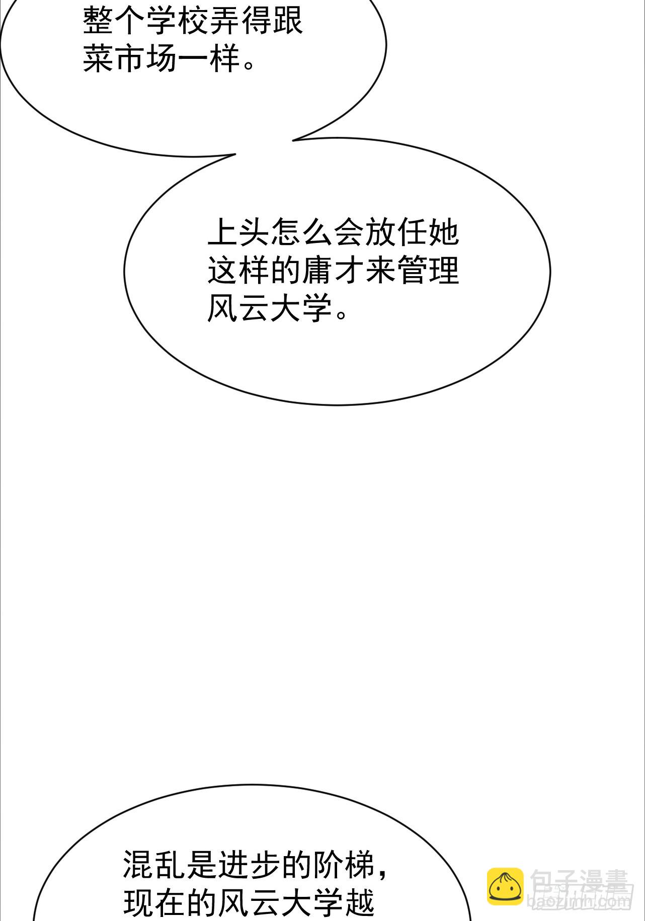 第35话 把赵倩弄哭了(1/2)-第35话