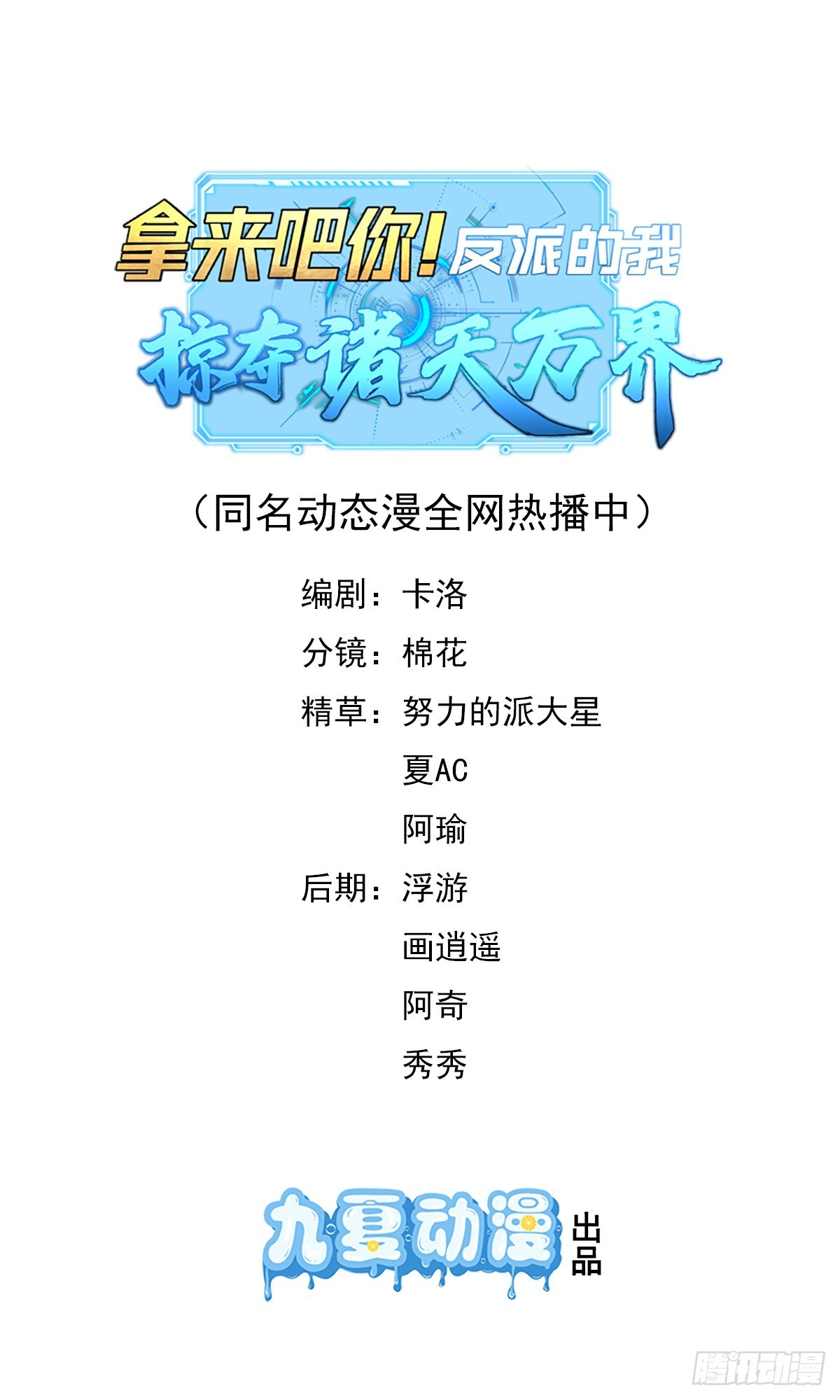 第37话 要走你先走-第37话