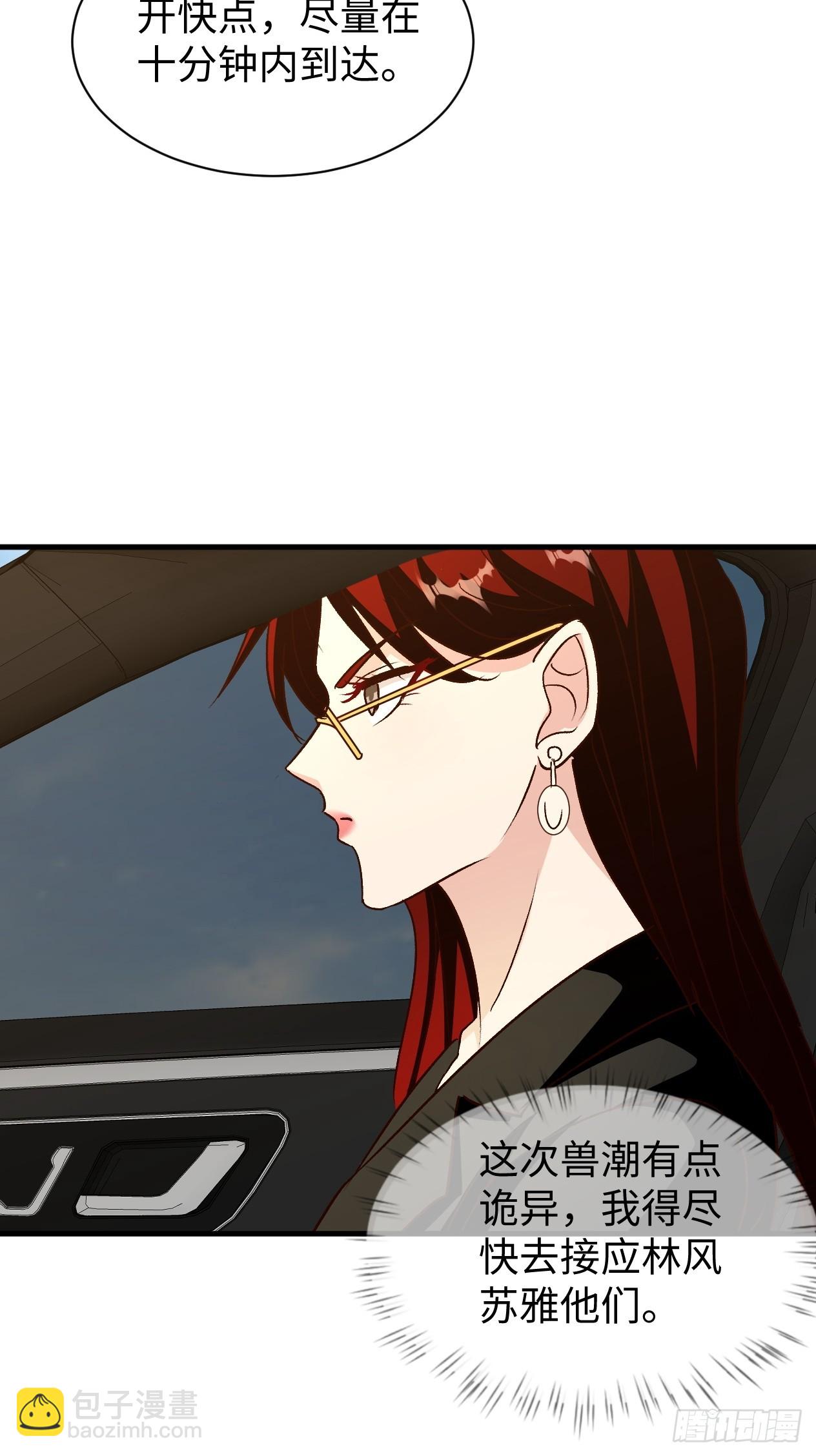 第37话 要走你先走-第37话