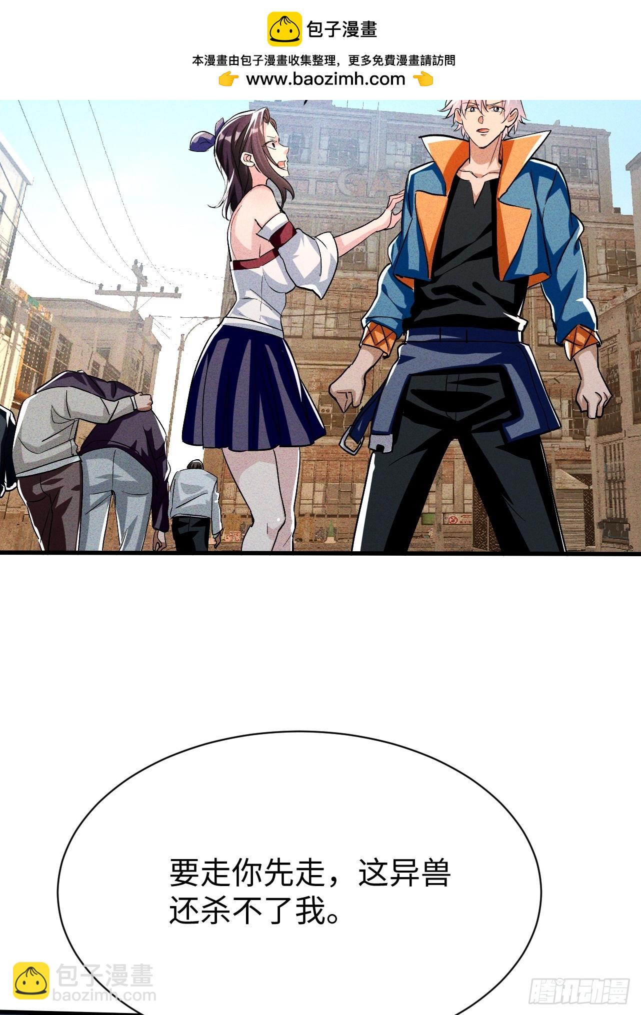 第37话 要走你先走-第37话