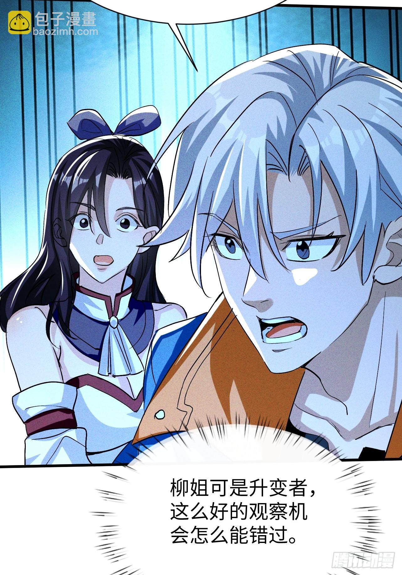 第37话 要走你先走-第37话