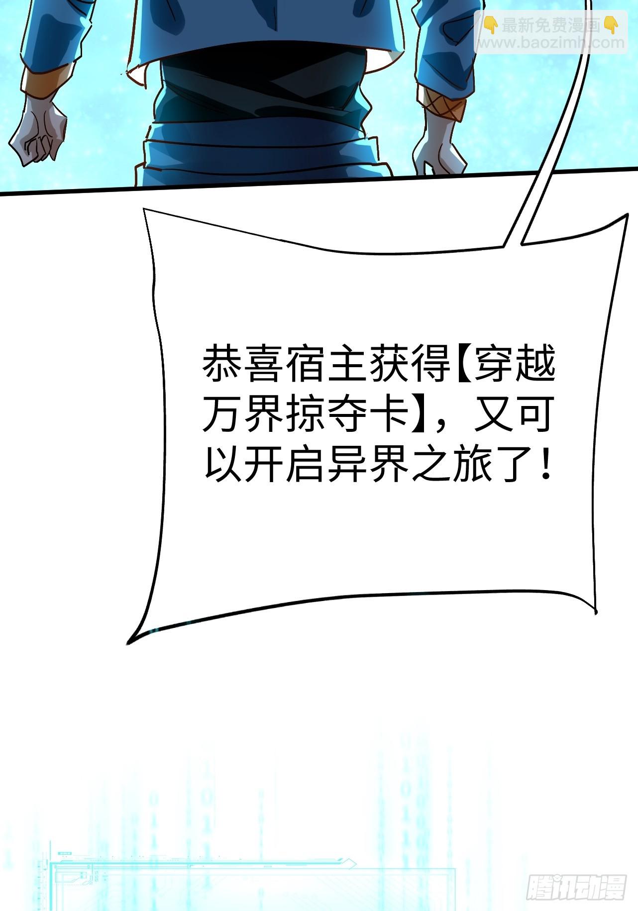 第39话 小猫咪是吞星兽(1/2)-第39话