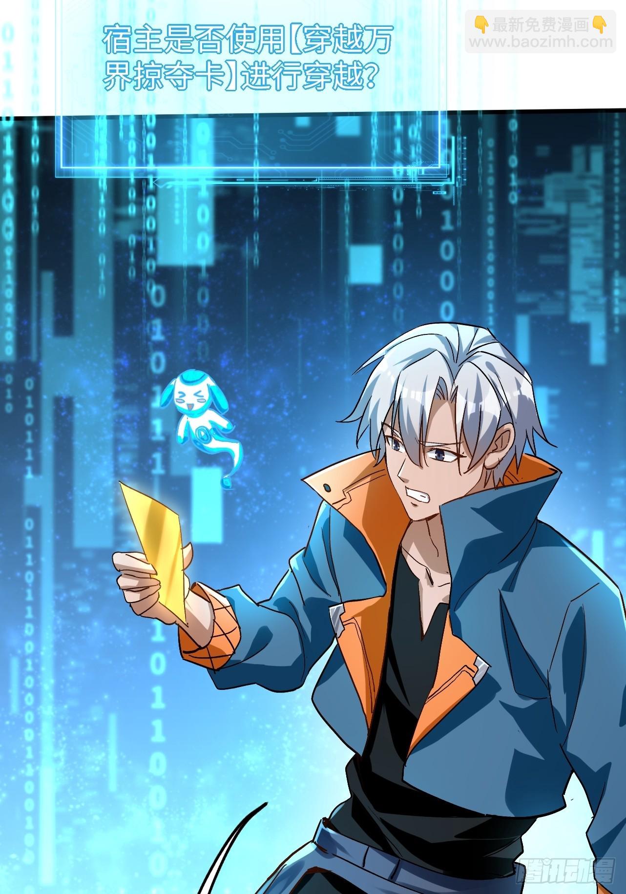 第39话 小猫咪是吞星兽(1/2)-第39话