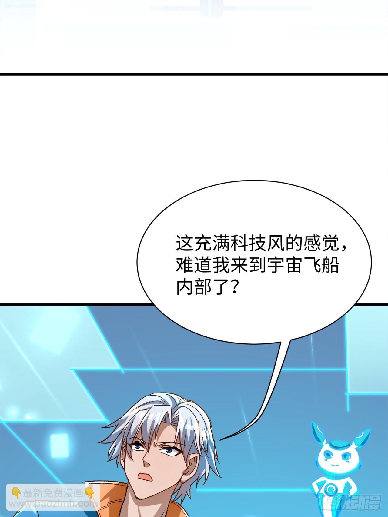 第39话 小猫咪是吞星兽(1/2)-第39话