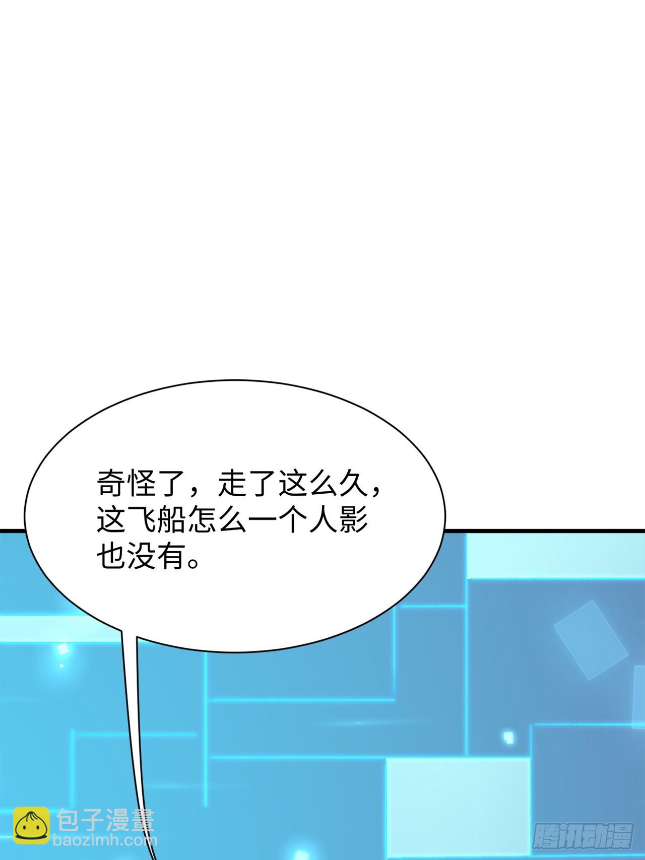 第39话 小猫咪是吞星兽(1/2)-第39话