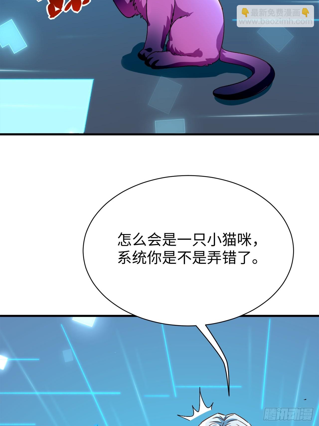 第39话 小猫咪是吞星兽(1/2)-第39话