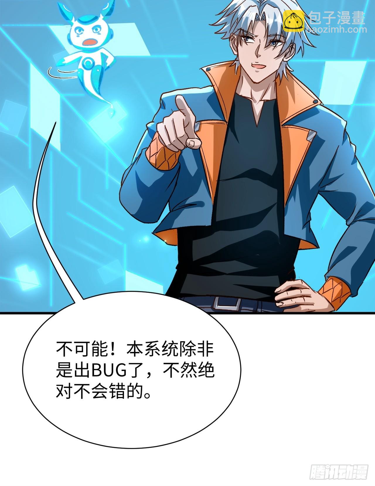 第39话 小猫咪是吞星兽(1/2)-第39话