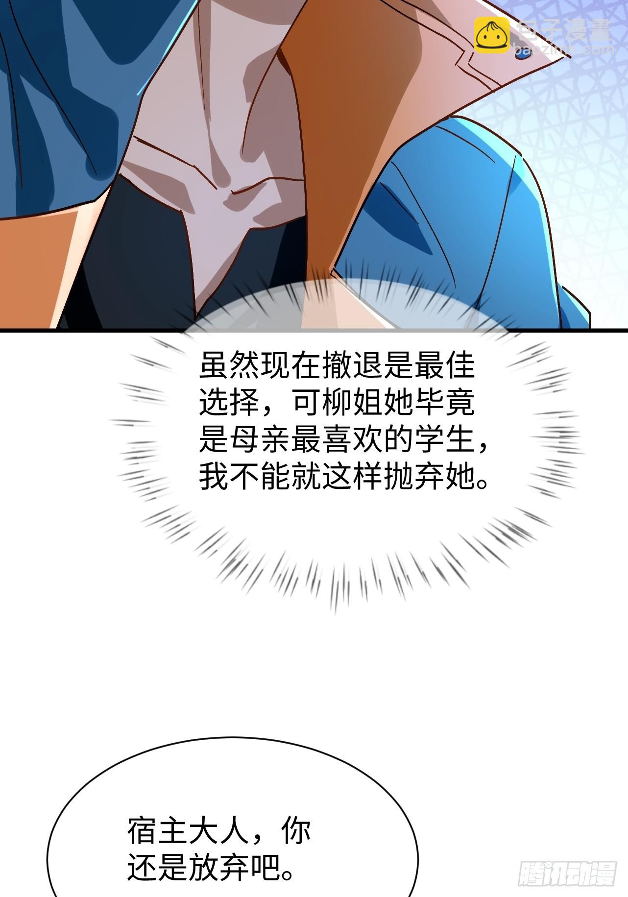 第39话 小猫咪是吞星兽(1/2)-第39话