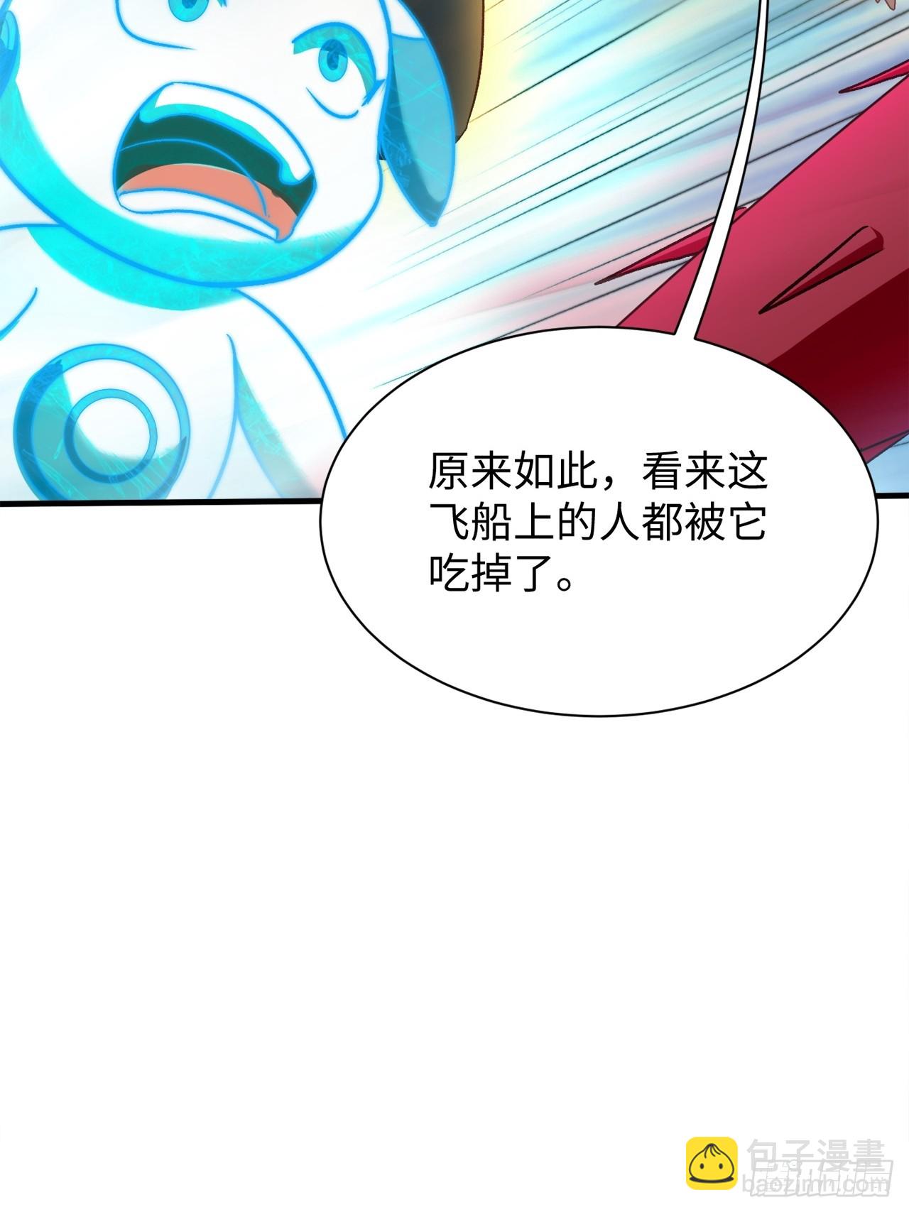 第39话 小猫咪是吞星兽(1/2)-第39话