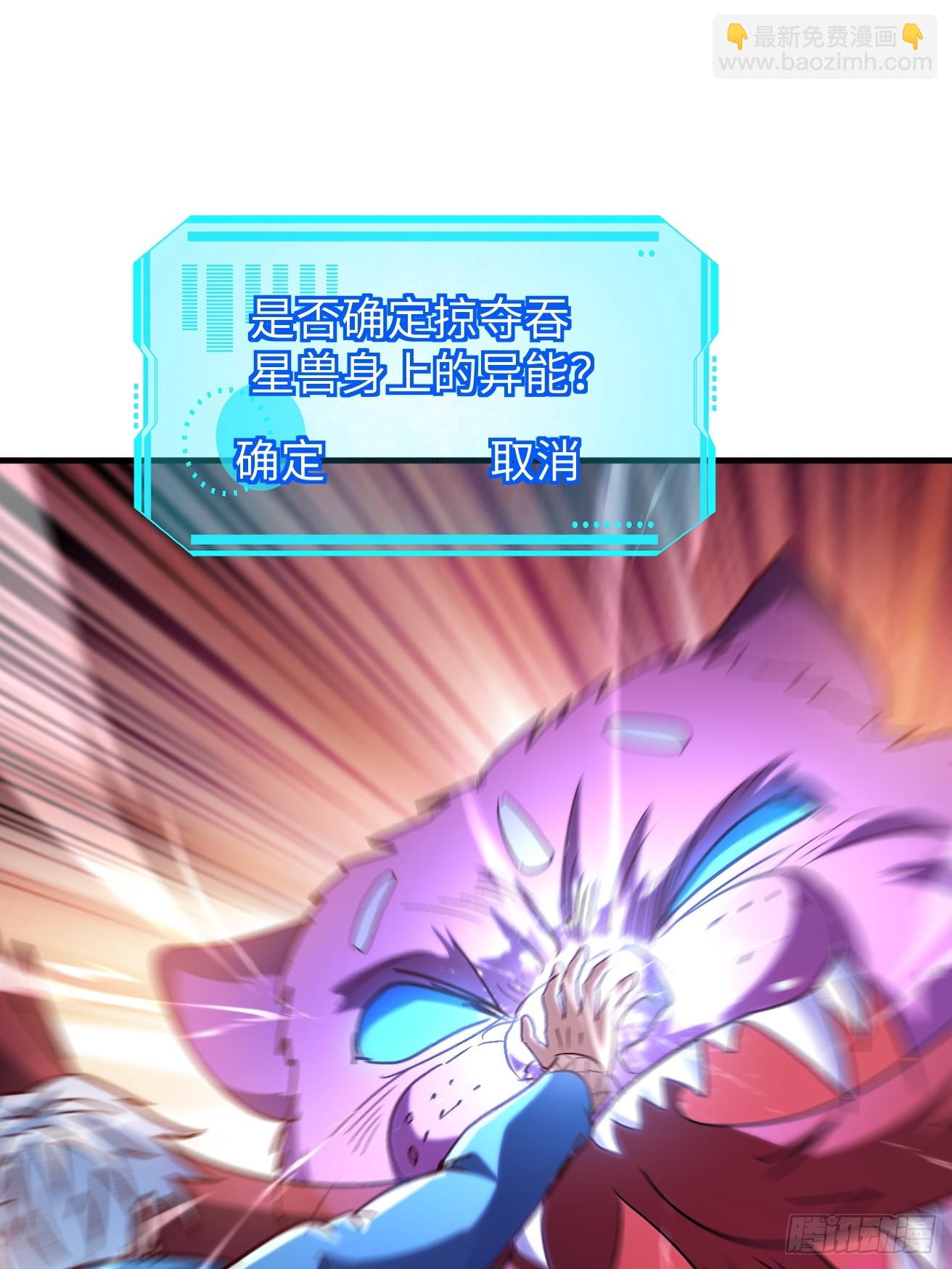 第39话 小猫咪是吞星兽(1/2)-第39话