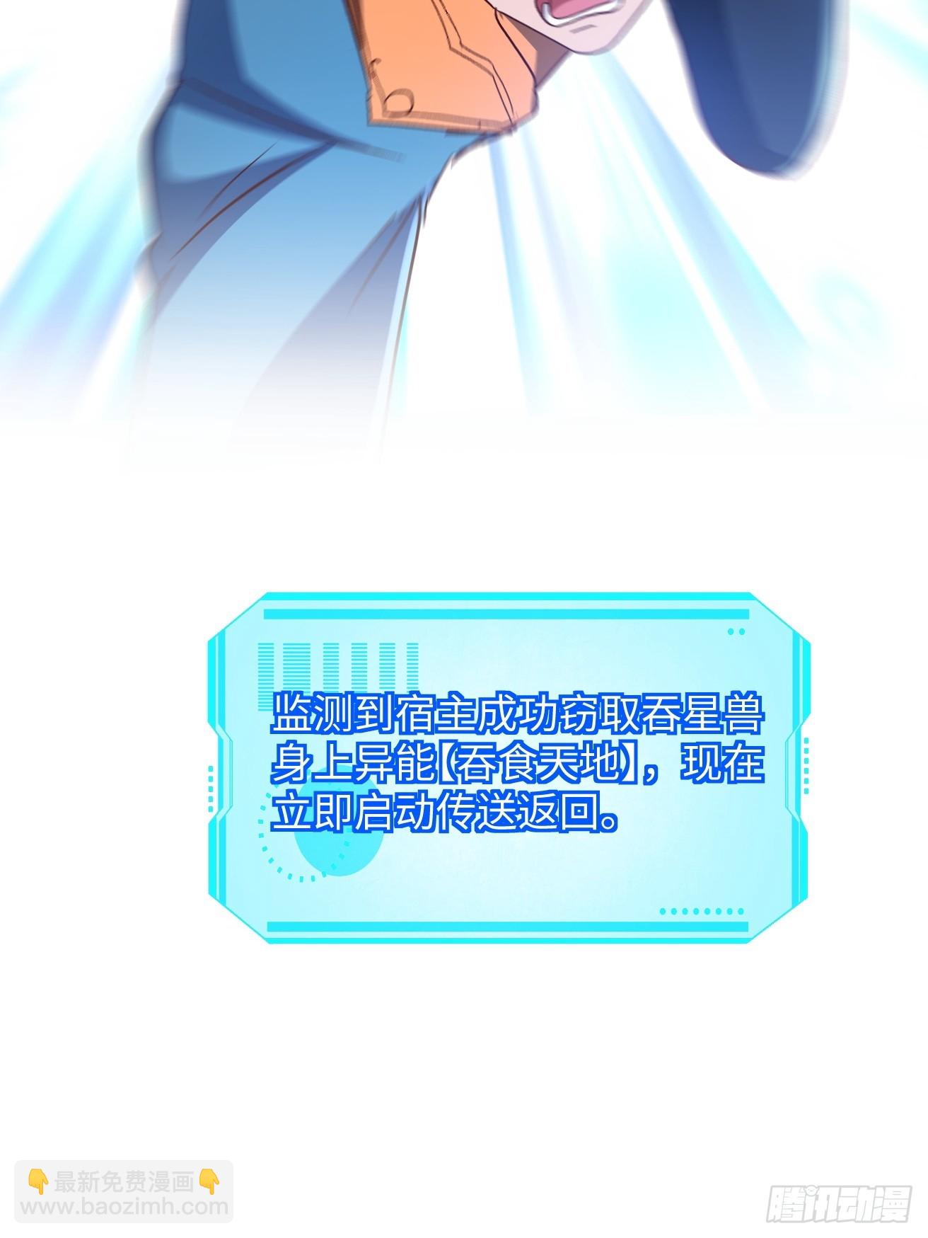 第39话 小猫咪是吞星兽(1/2)-第39话