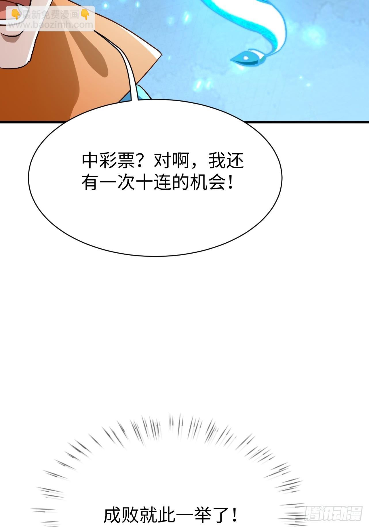 第39话 小猫咪是吞星兽(1/2)-第39话