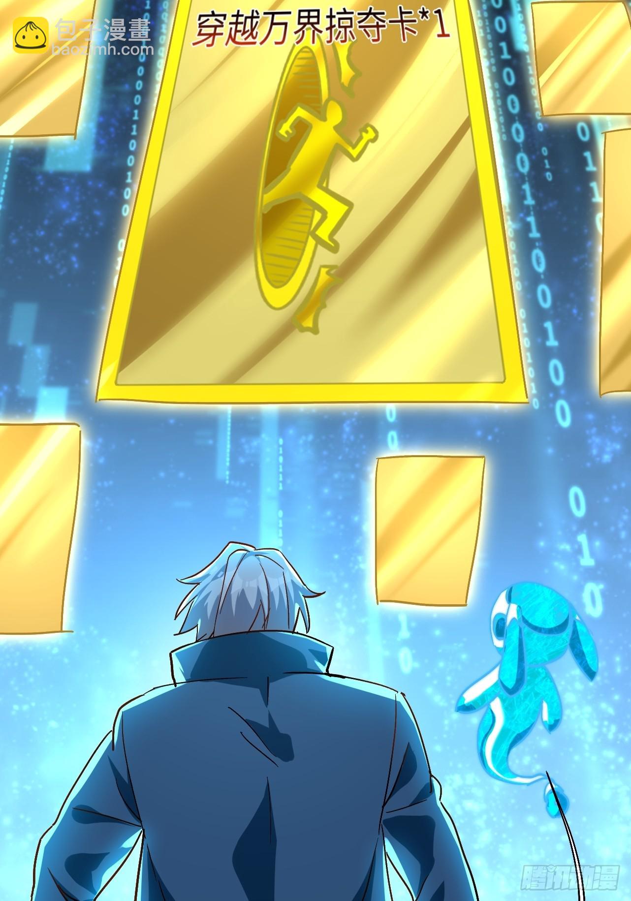 第39话 小猫咪是吞星兽(1/2)-第39话