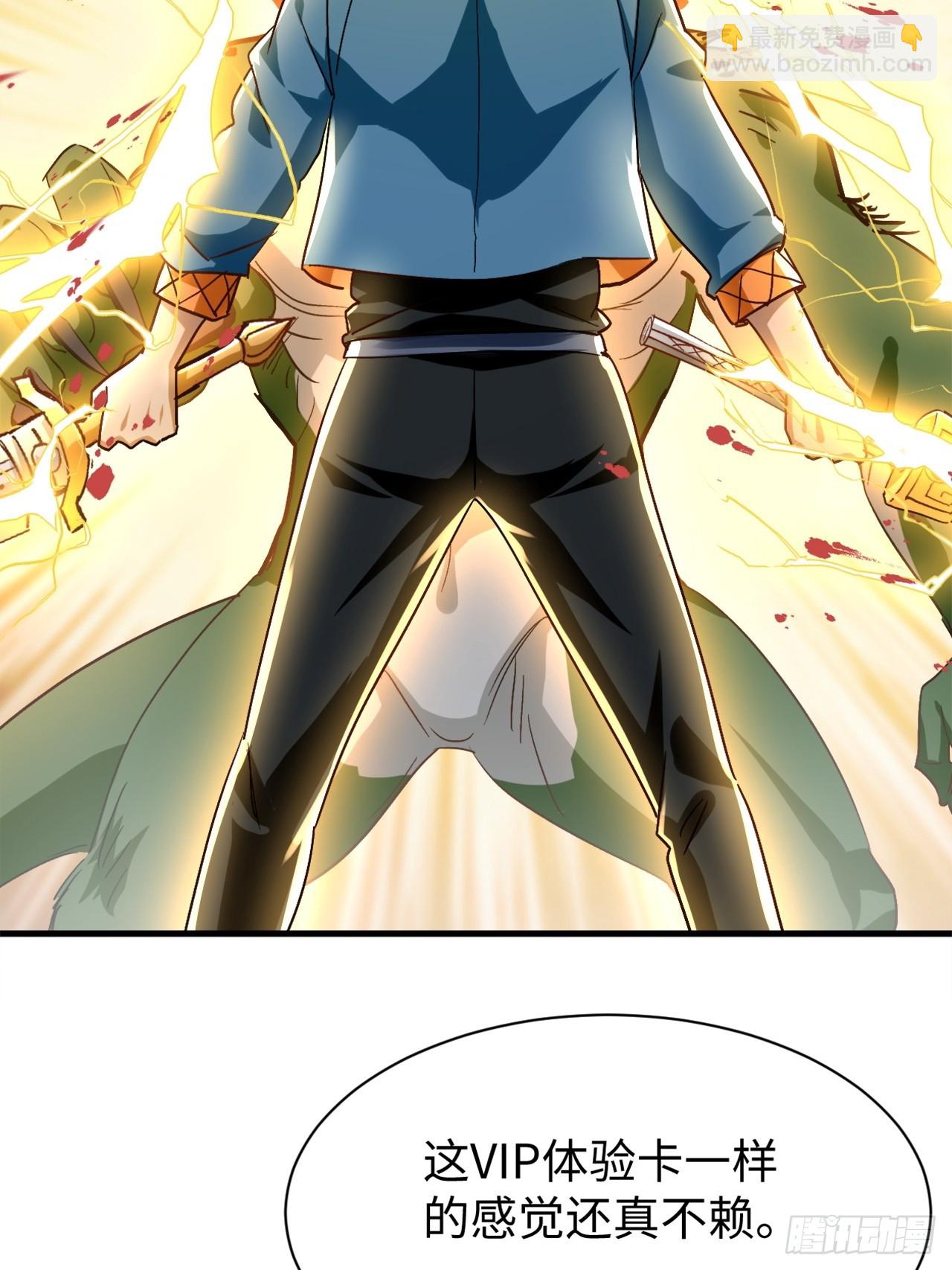 第41话 校长给你挡刀-第41话