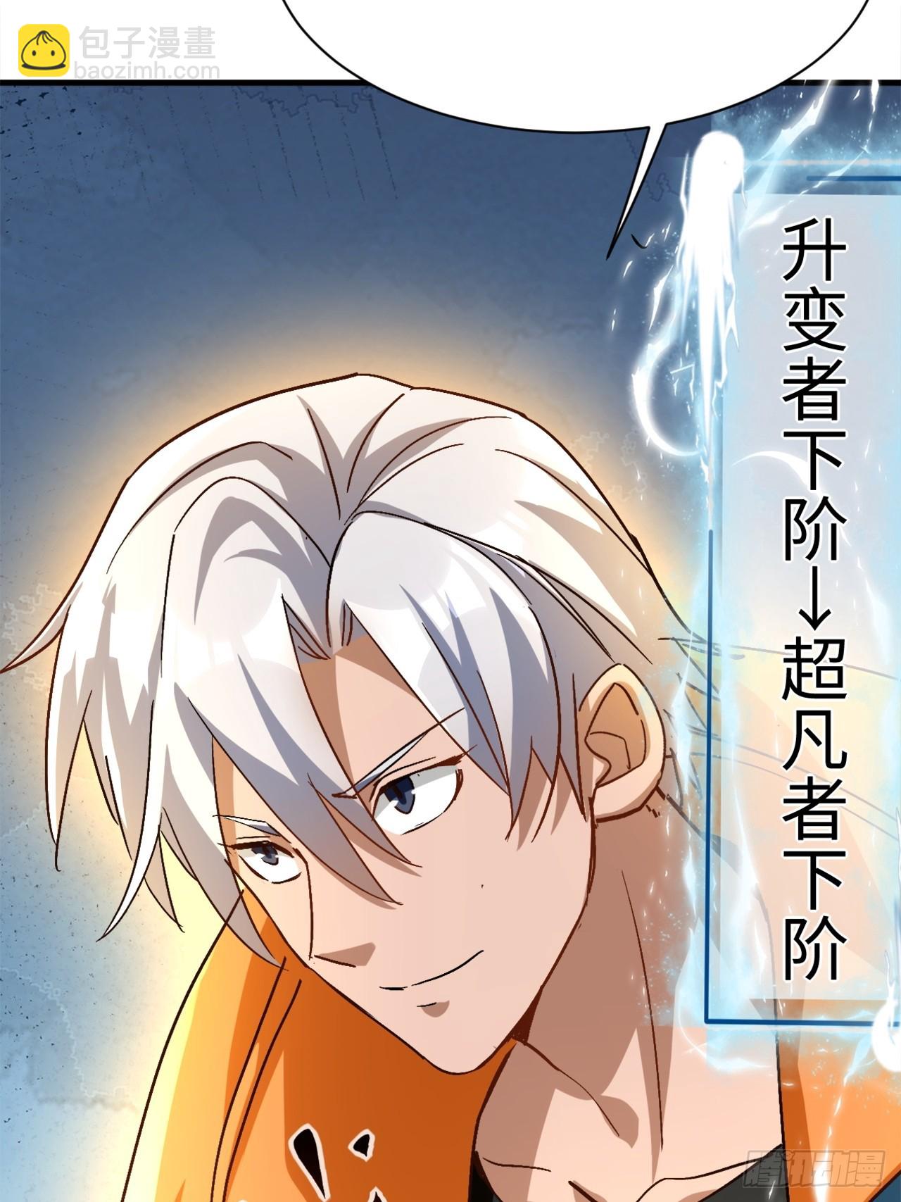 第41话 校长给你挡刀-第41话