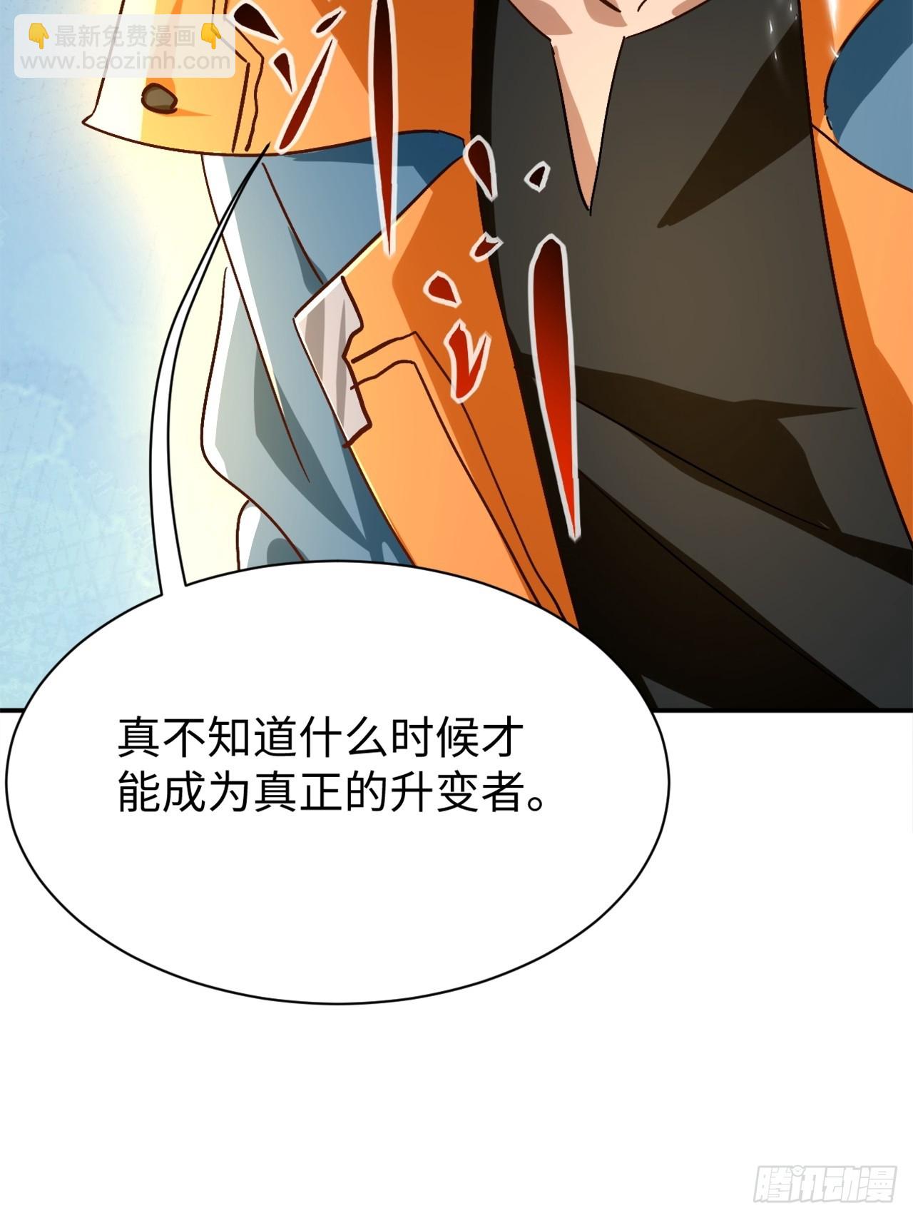 第41话 校长给你挡刀-第41话