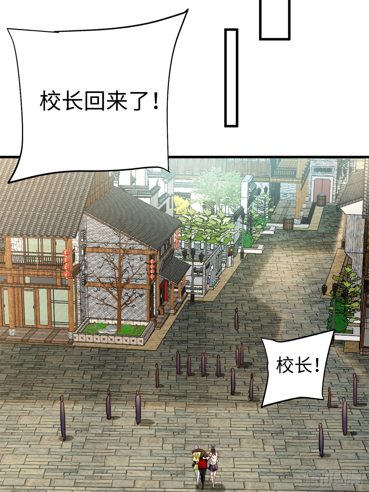 第41话 校长给你挡刀-第41话
