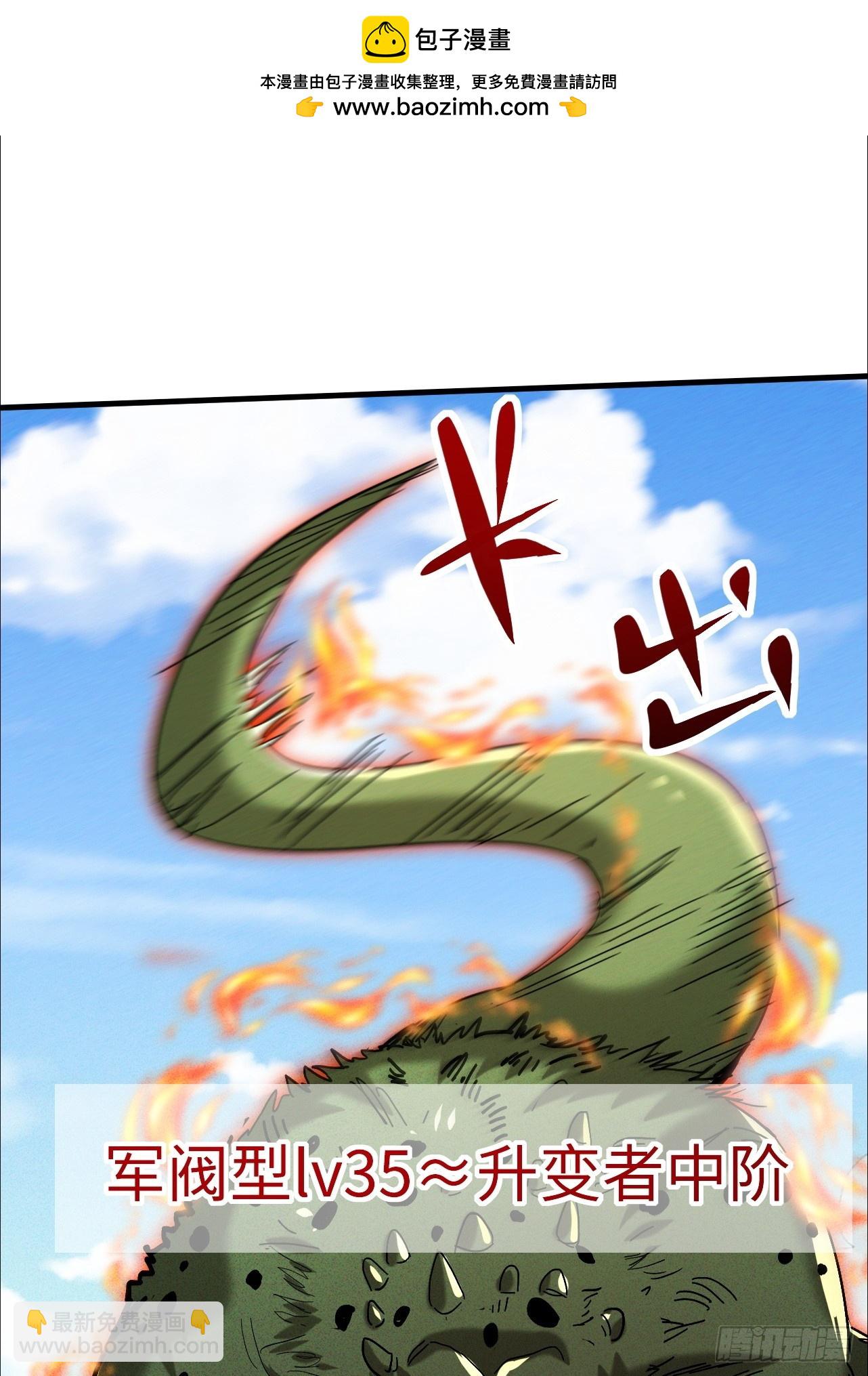 第41话 校长给你挡刀-第41话