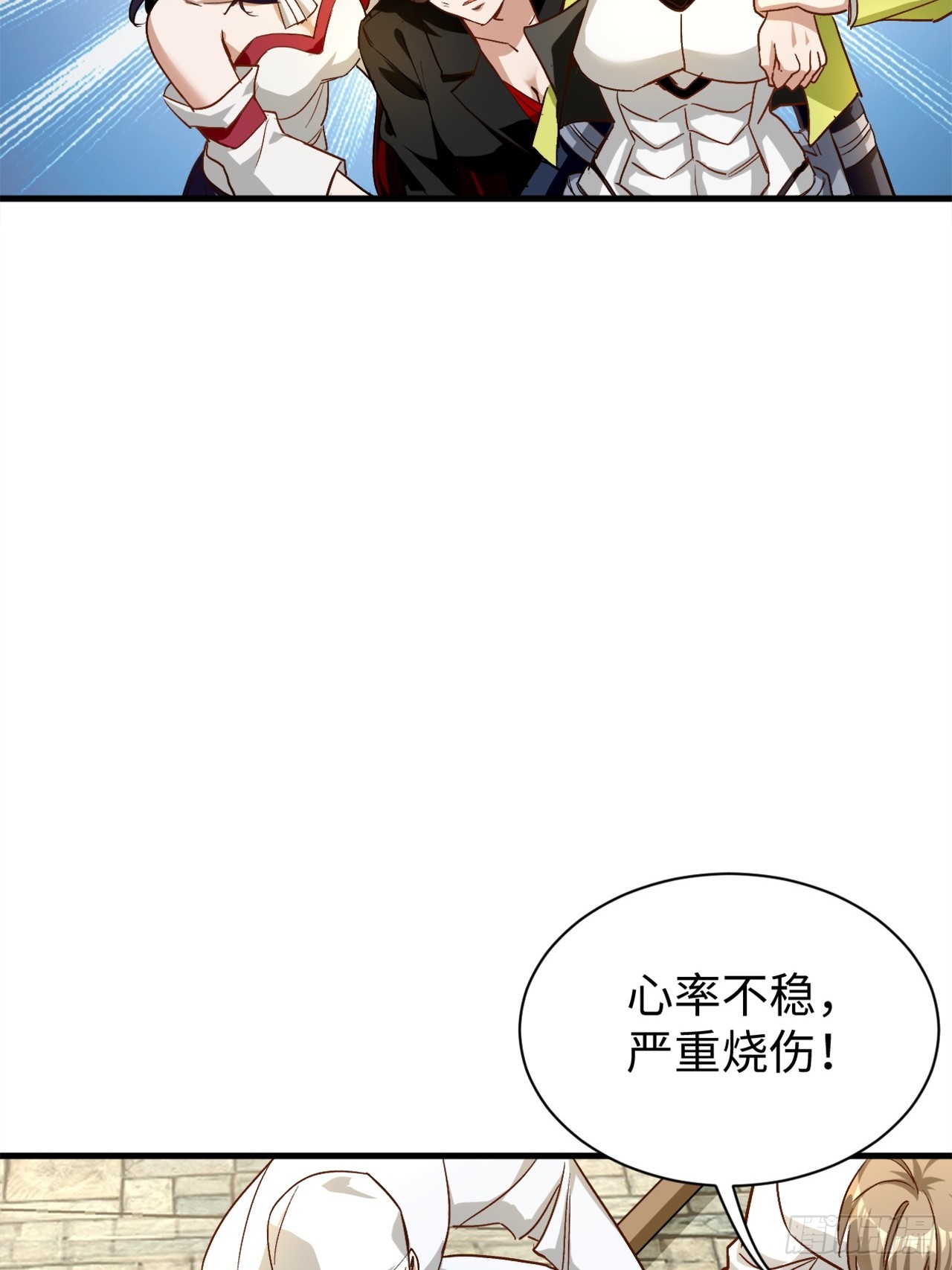 第41话 校长给你挡刀-第41话