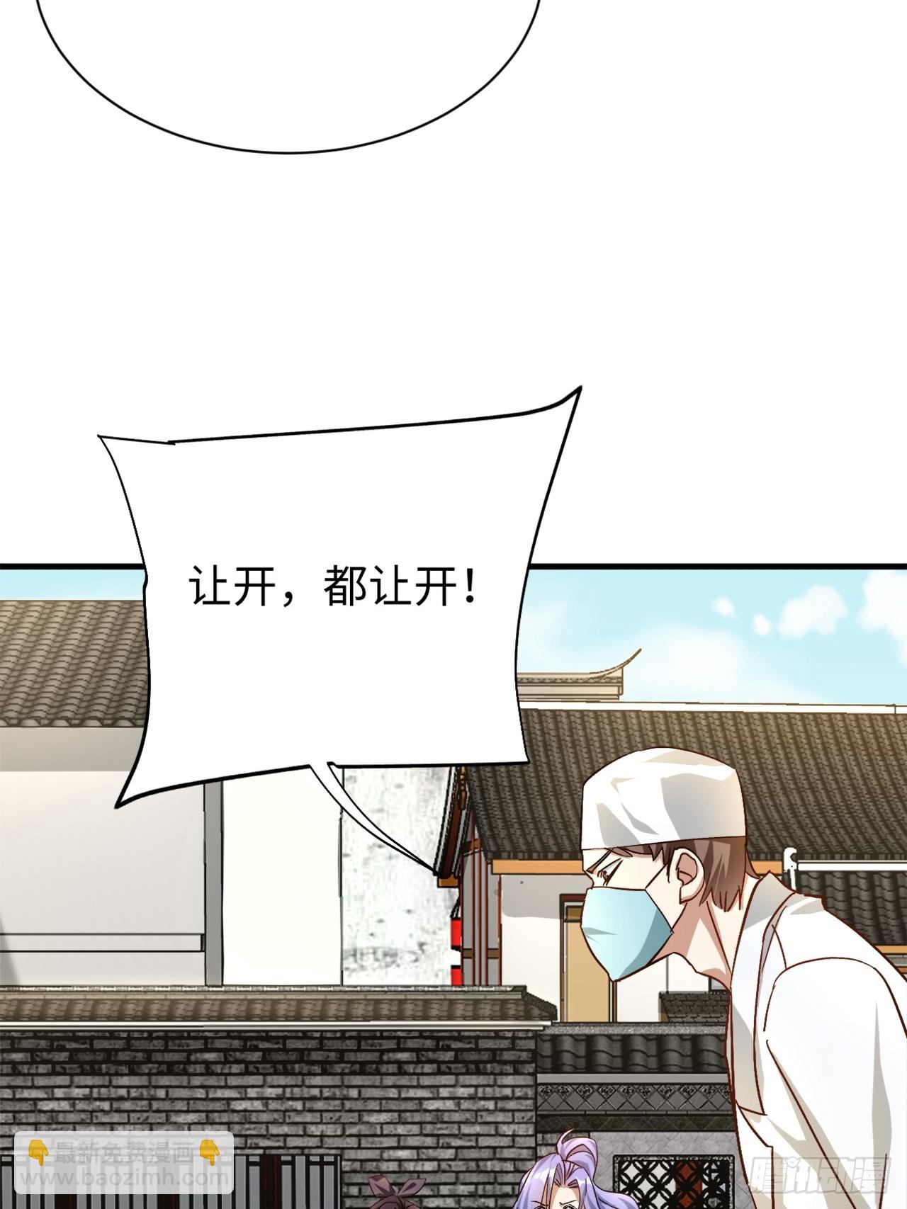 第41话 校长给你挡刀-第41话