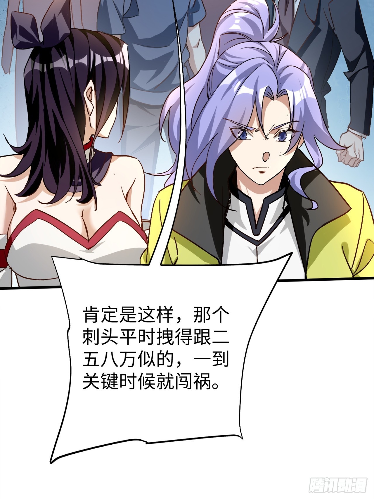 第41话 校长给你挡刀-第41话