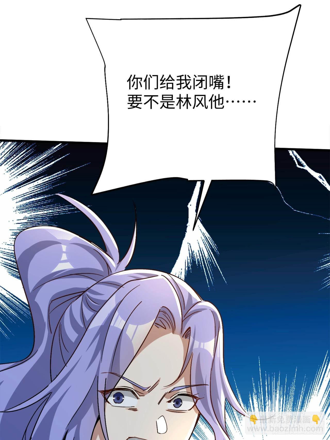 第41话 校长给你挡刀-第41话