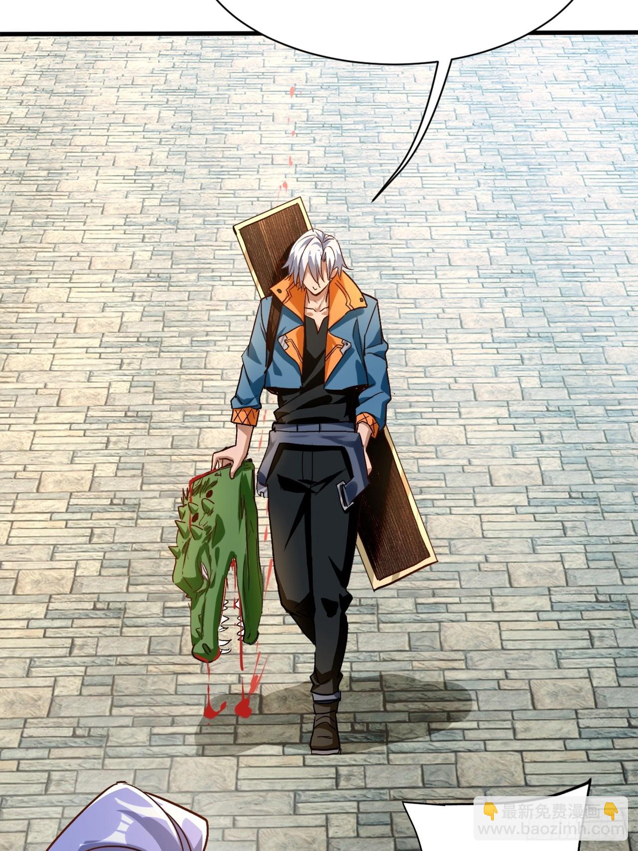 第41话 校长给你挡刀-第41话