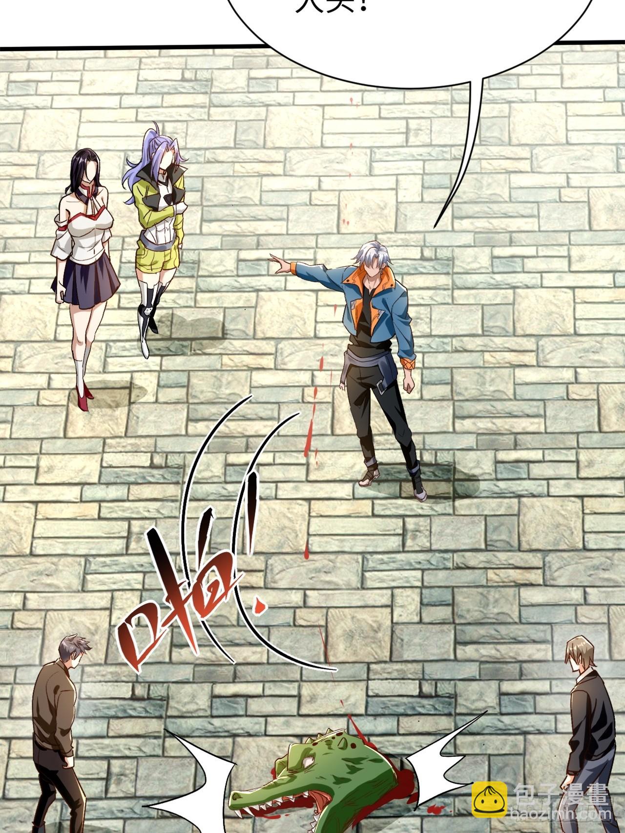 第41话 校长给你挡刀-第41话