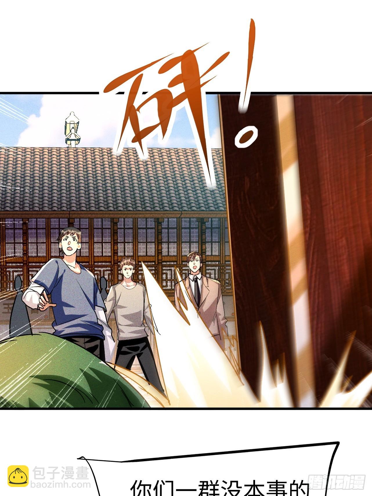 第41话 校长给你挡刀-第41话