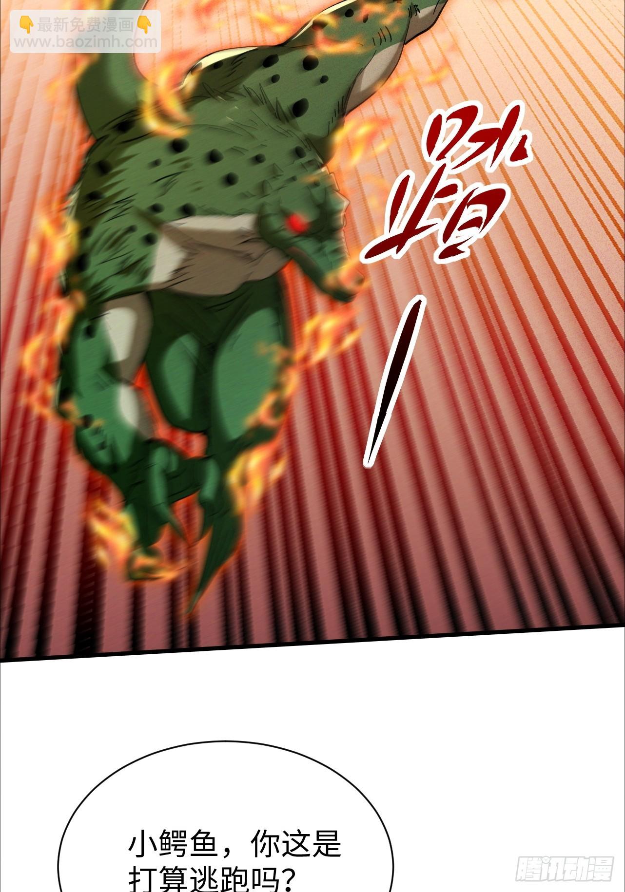 第41话 校长给你挡刀-第41话