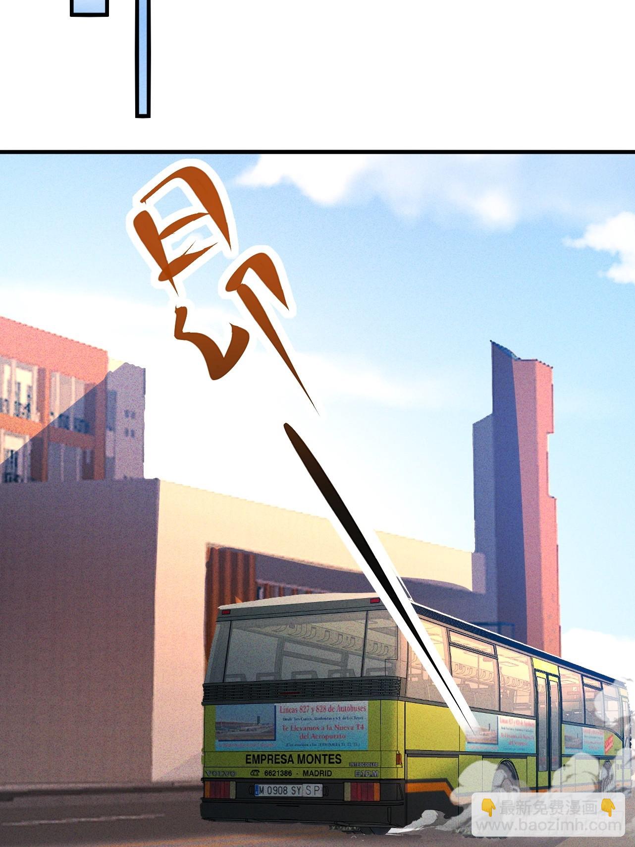 第41话 校长给你挡刀-第41话