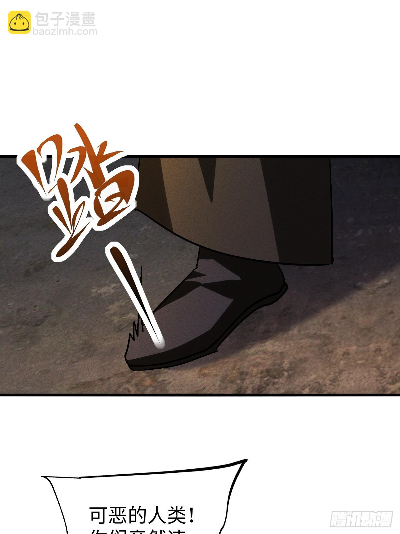 第41话 校长给你挡刀-第41话