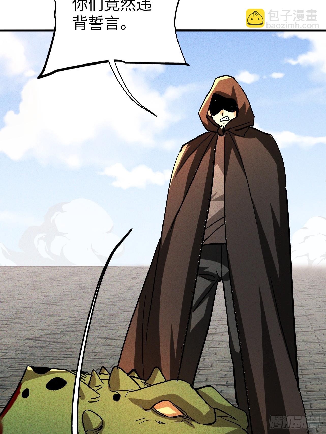 第41话 校长给你挡刀-第41话