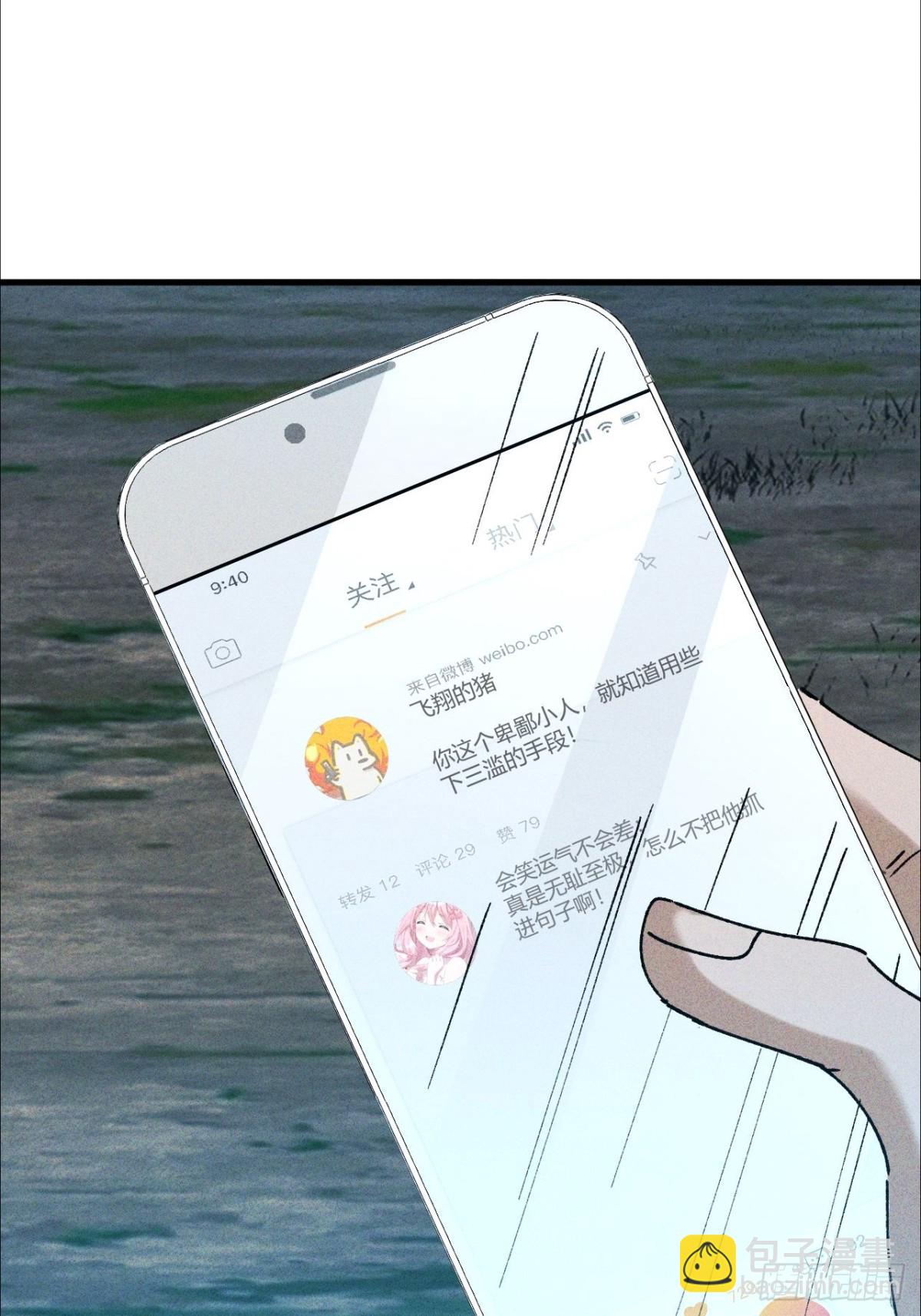 第4话 周浩宇在划水(1/2)-第43话