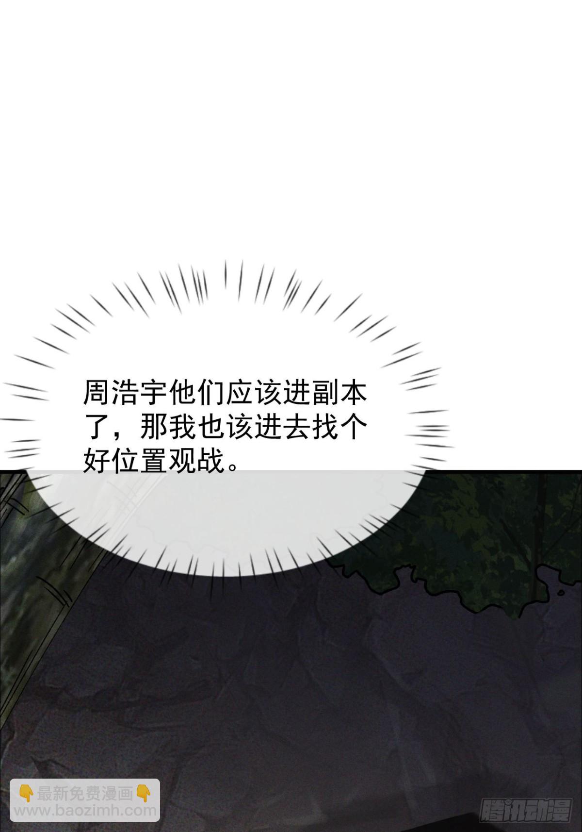 第4话 周浩宇在划水(1/2)-第43话